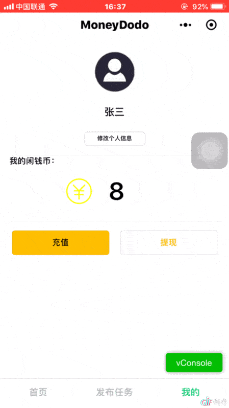 充值提现