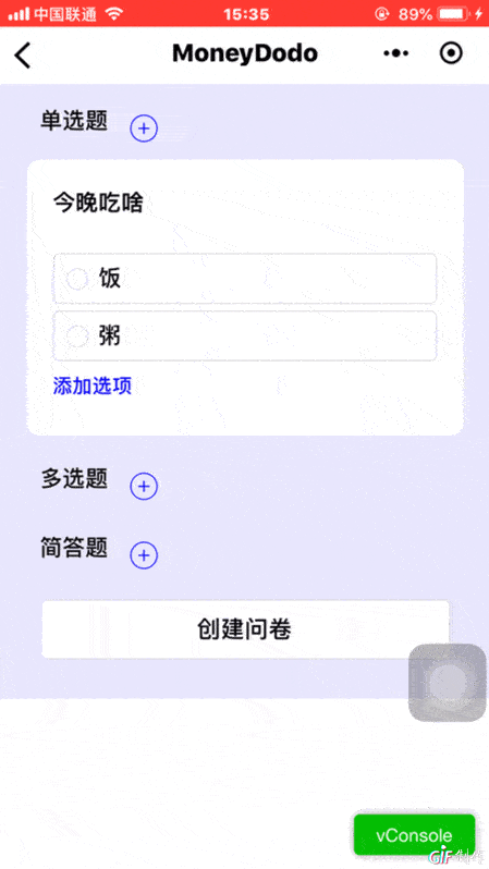创建任务_2