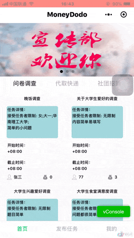 界面概览