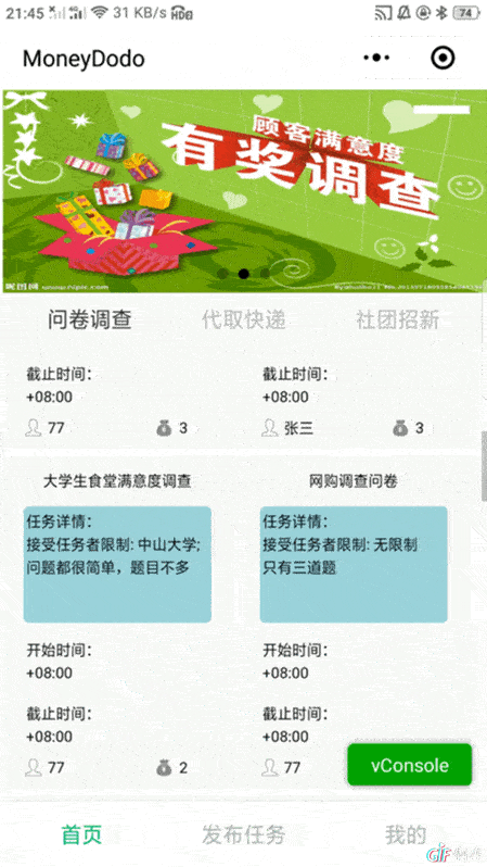 结束任务