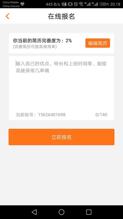 兼职猫