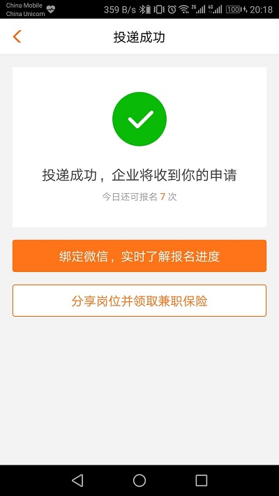 兼职猫
