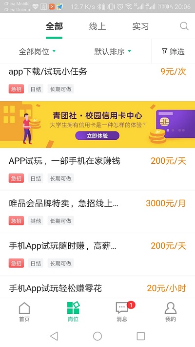 青团社