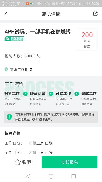 青团社