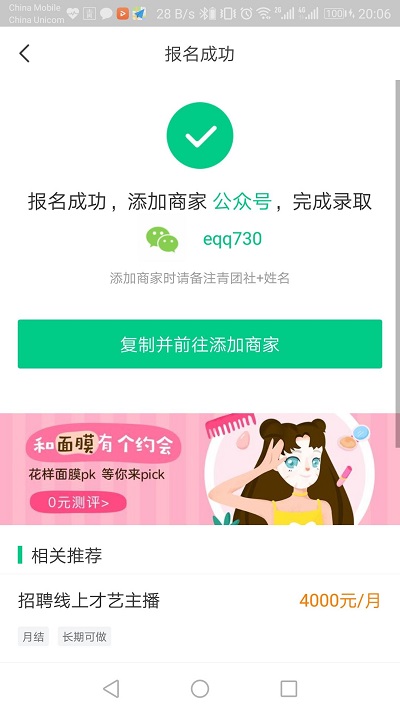 青团社