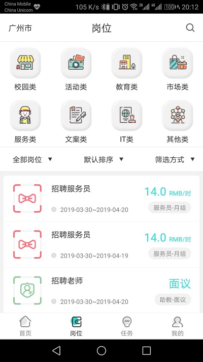 e兼职