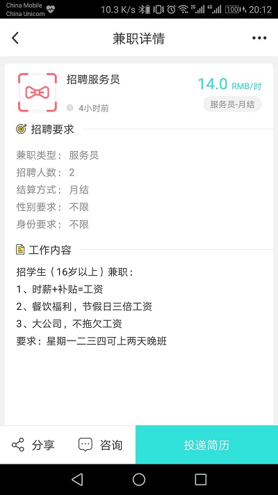 e兼职