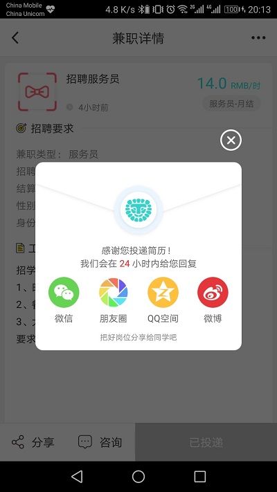 e兼职
